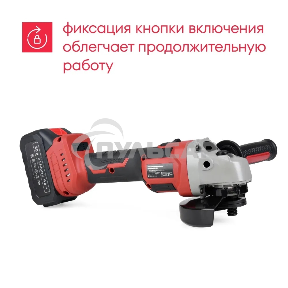 УШМ Boxbot AG-20A аккумуляторная, 20В, диск 125 мм, 6000/7300/8800 об/мин 1 АКБ 4.0 А/ч, в кейсе