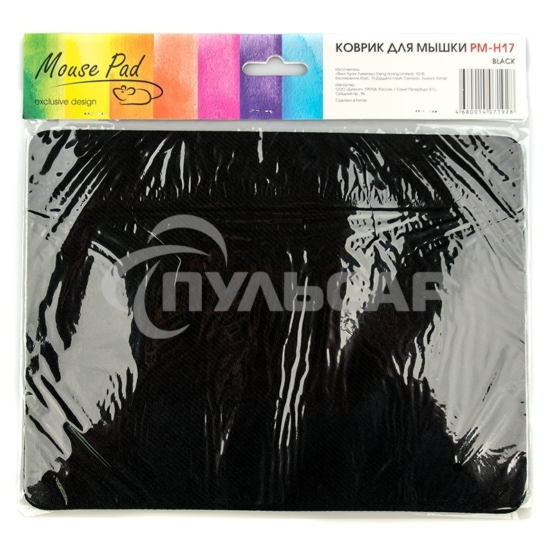 Коврик для мыши Dialog PM-H17, черный, размер 285x215x3 мм