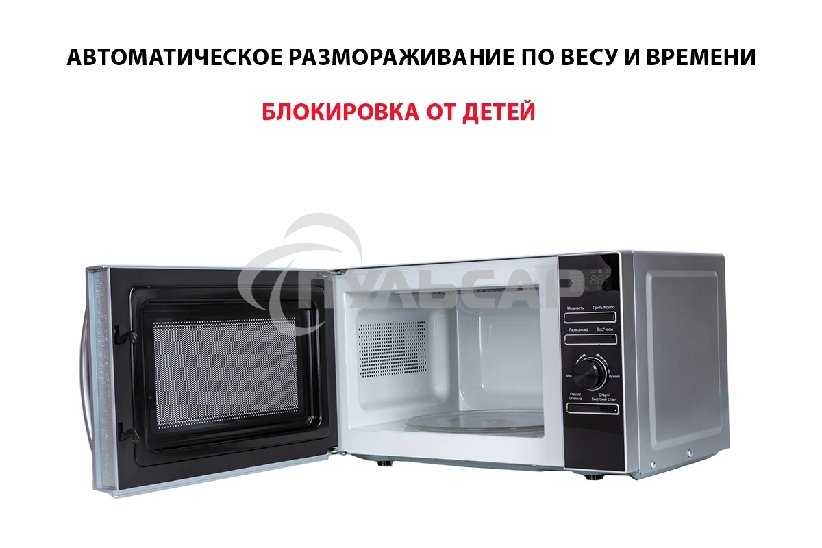 Микроволновая печь SUPRA 20TSG55 серебристый, 20 л, 700 Вт, переключатели - поворотный механизм/кнопки