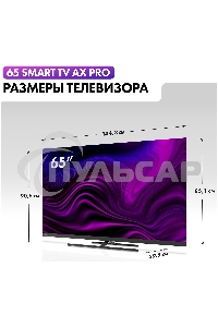 Телевизор Haier 65 Smart TV AX Pro QLED 4K Ultra HD черный