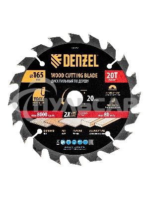 Пильный диск по дереву Denzel ф165 х 20 мм, 20 зубьев 733237
