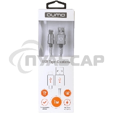 Кабель Qumo Type-С кабель, 1м, USB 2.0, 5В, 2А, 10Вт, тканевая оплетка, стальной коннектор, серый космос