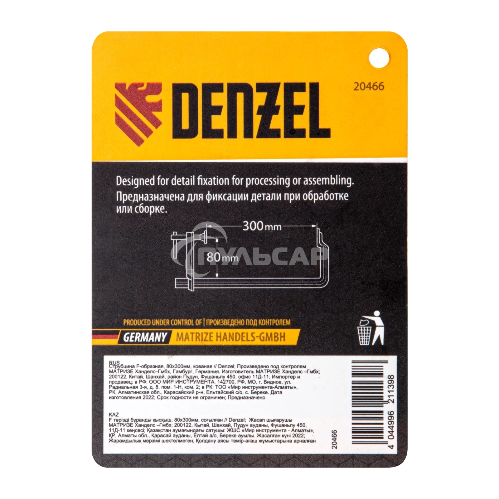 Струбцина Denzel F-образная, 80x300 мм, кованая