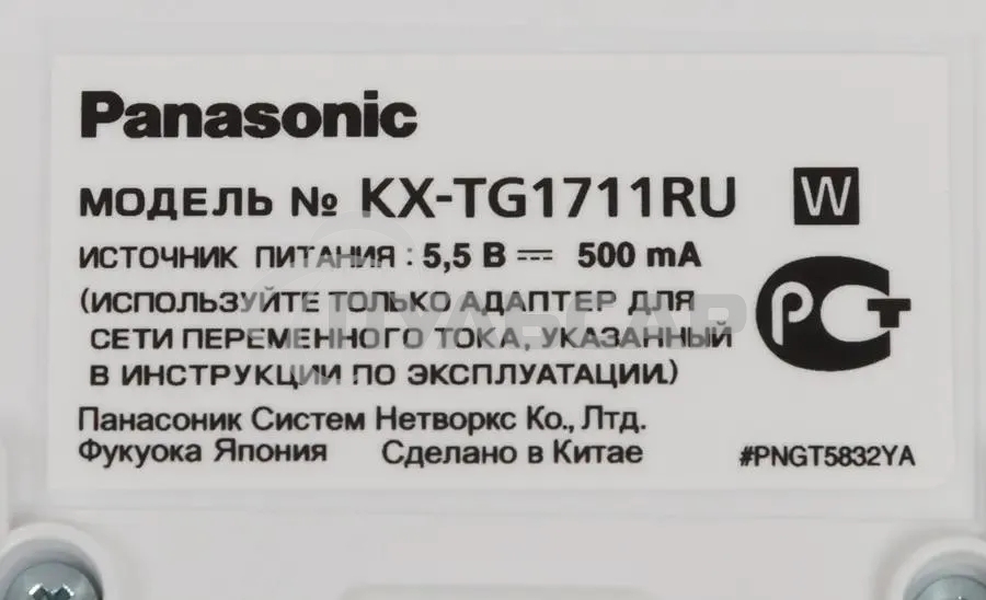 Телефон беспроводной (DECT) Panasonic KX-TG1711RUW (белый) АОН, Caller ID,12 мелодий звонка,подсветка дисплея,поиск трубки