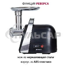 Мясорубка электрическая SUPRA MGS-1991 Максимальная мощность: 2000 Вт. Функция реверс, черный