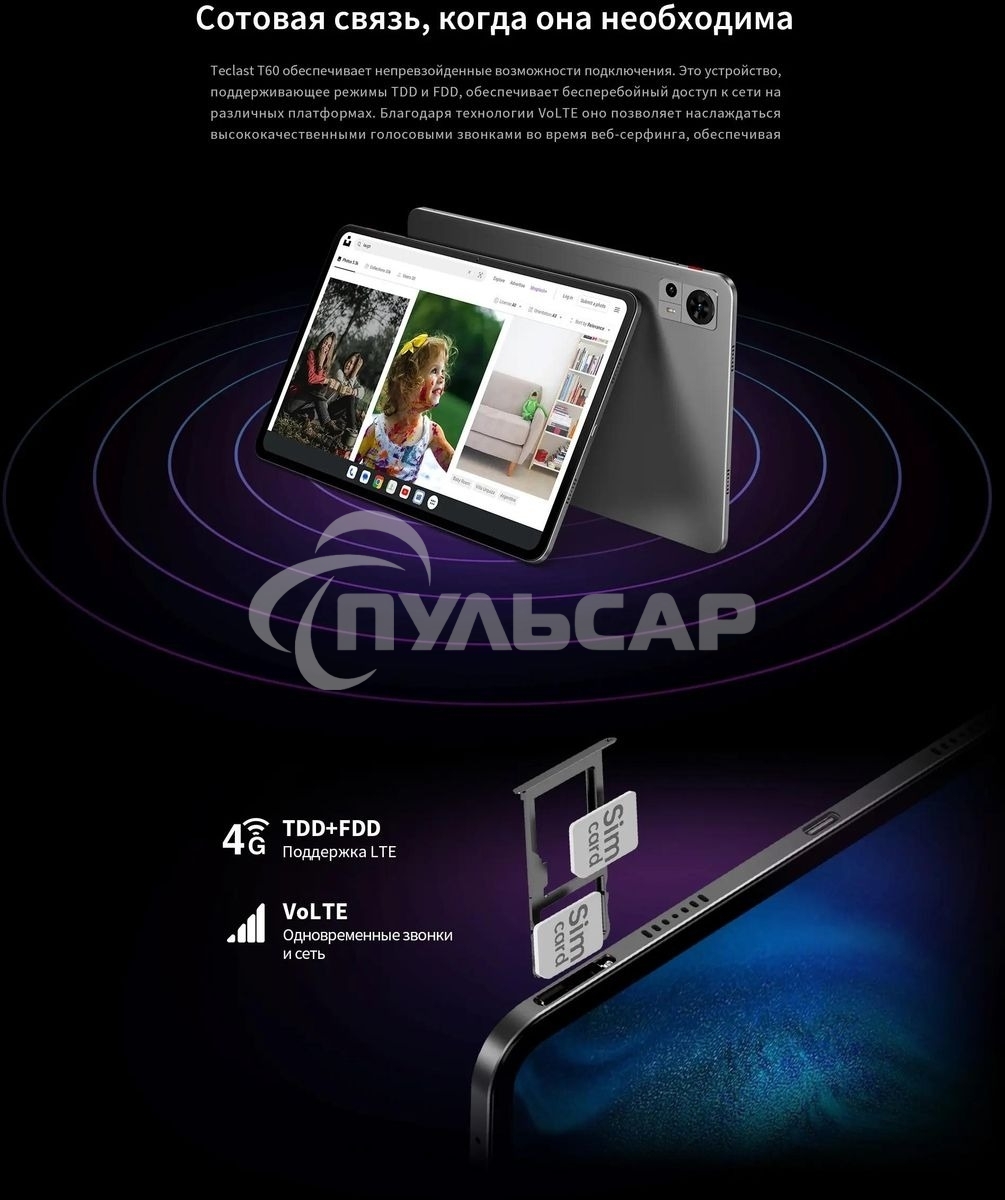 Планшет Teclast T60 8/256Gb серый