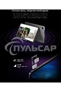 Планшет Teclast T60 8/256Gb серый