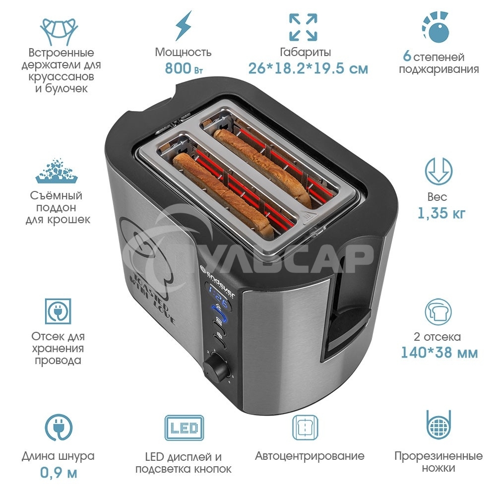 Тостер электрический ENDEVER Skyline ST-127, мощность 800 Вт, стальной/черный, 6 реж. поджаривания, 2 отсека для тостов, 4 шт/уп