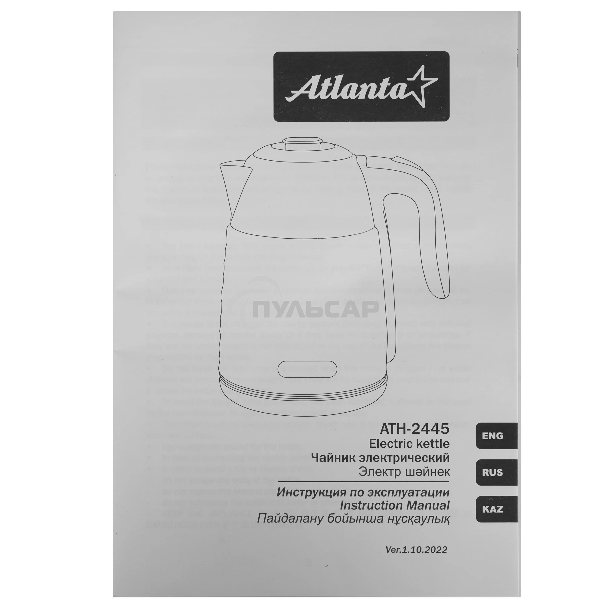 Чайник электрический Atlanta ATH-2445 bordo