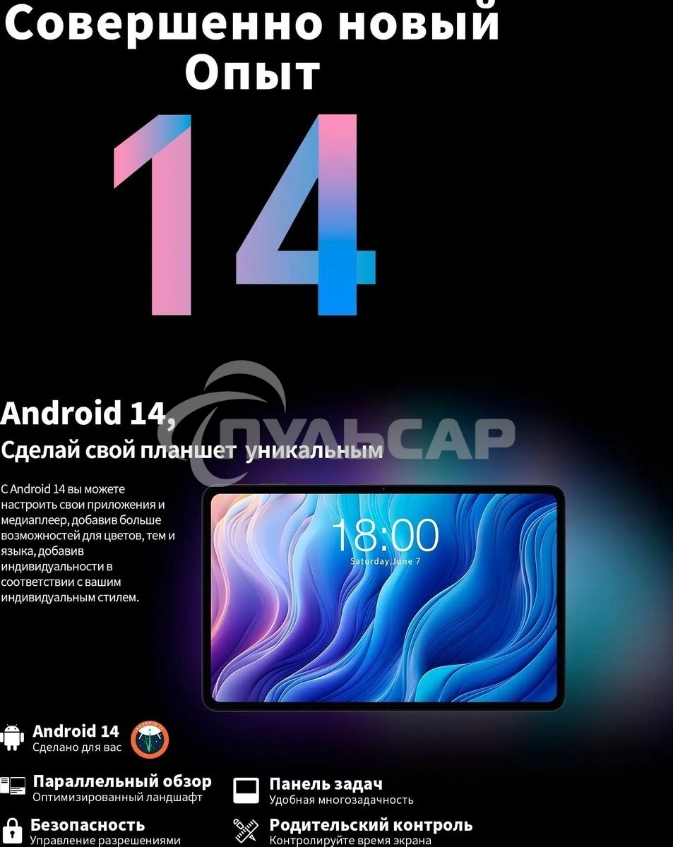 Планшет Teclast T60 8/256Gb серый