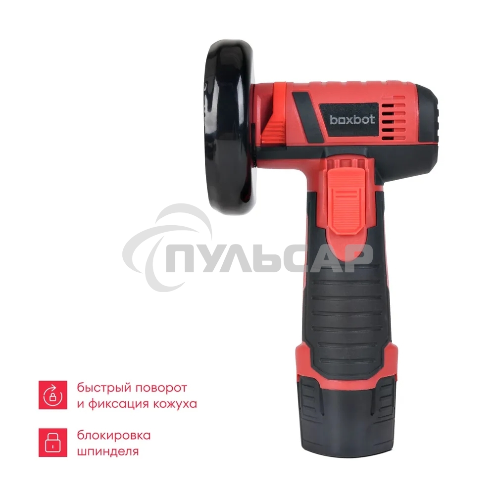 УШМ Boxbot AG20-D аккумуляторная, 12В, диск 76 мм, 2 АКБ 1.5 А/ч, в коробке
