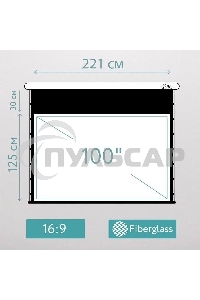 Экран для проектора S'OK SCPSMT-221x125FG-ED30 100 