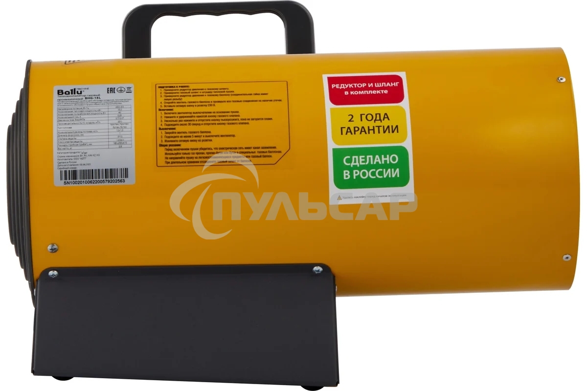 Тепловая пушка газовая Ballu BHG-15L