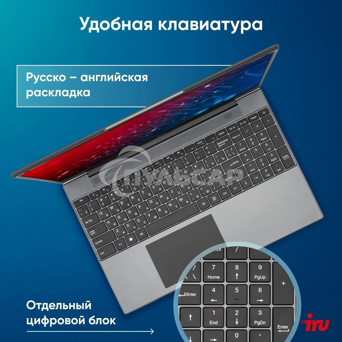 Ноутбук IRU Tactio 15PHC Ryzen 5 7430U 16Gb SSD 512Gb AMD Radeon Rx Vega 7 15.6