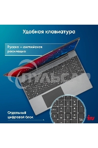 Ноутбук IRU Tactio 15PHC Ryzen 5 7430U 16Gb SSD 512Gb AMD Radeon Rx Vega 7 15.6