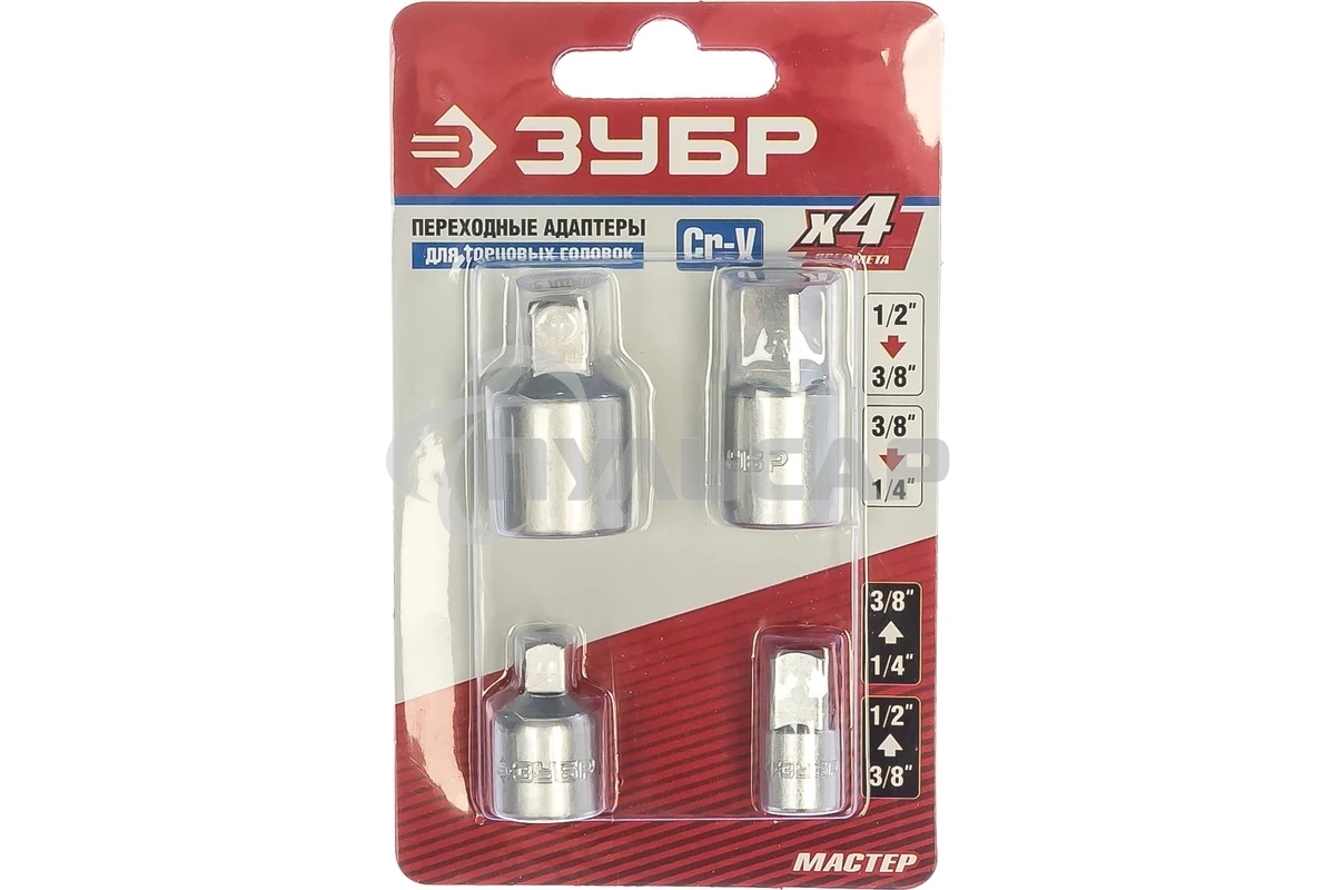 Набор ЗУБР МАСТЕР 27710-H4Адаптеры переходные для торцовых головок. 4шт
