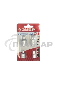 Набор ЗУБР МАСТЕР 27710-H4Адаптеры переходные для торцовых головок. 4шт