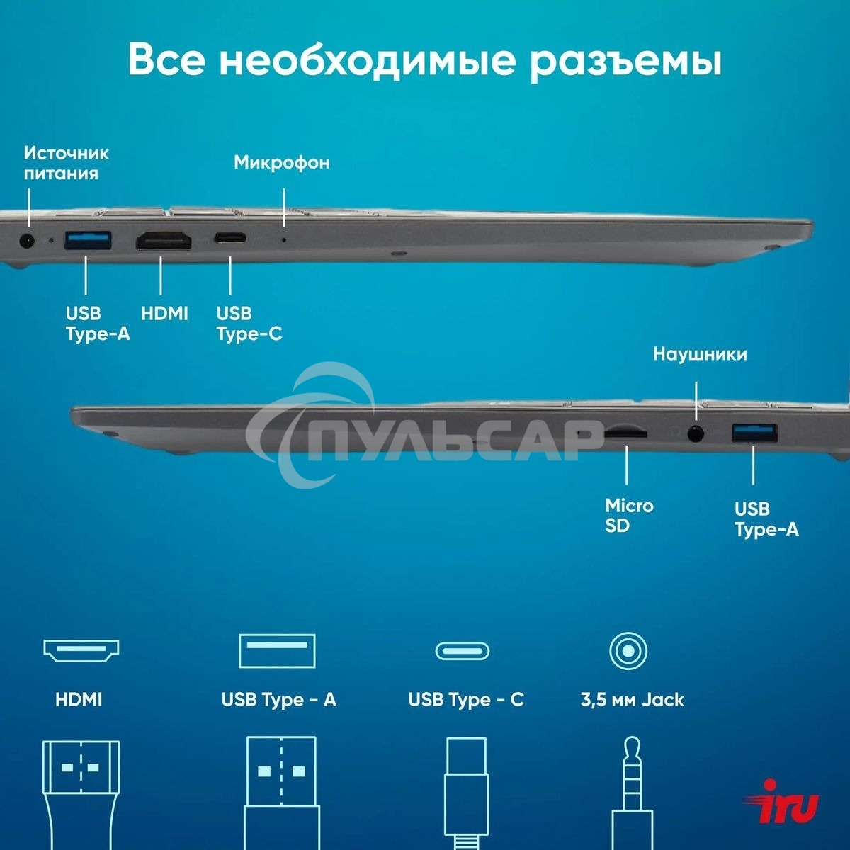 Ноутбук IRU Tactio 15PHC Ryzen 5 7430U 16Gb SSD 512Gb AMD Radeon Rx Vega 7 15.6