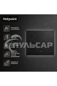 Электрическая варочная панель Hotpoint HR 6T1 C, независимая, черный