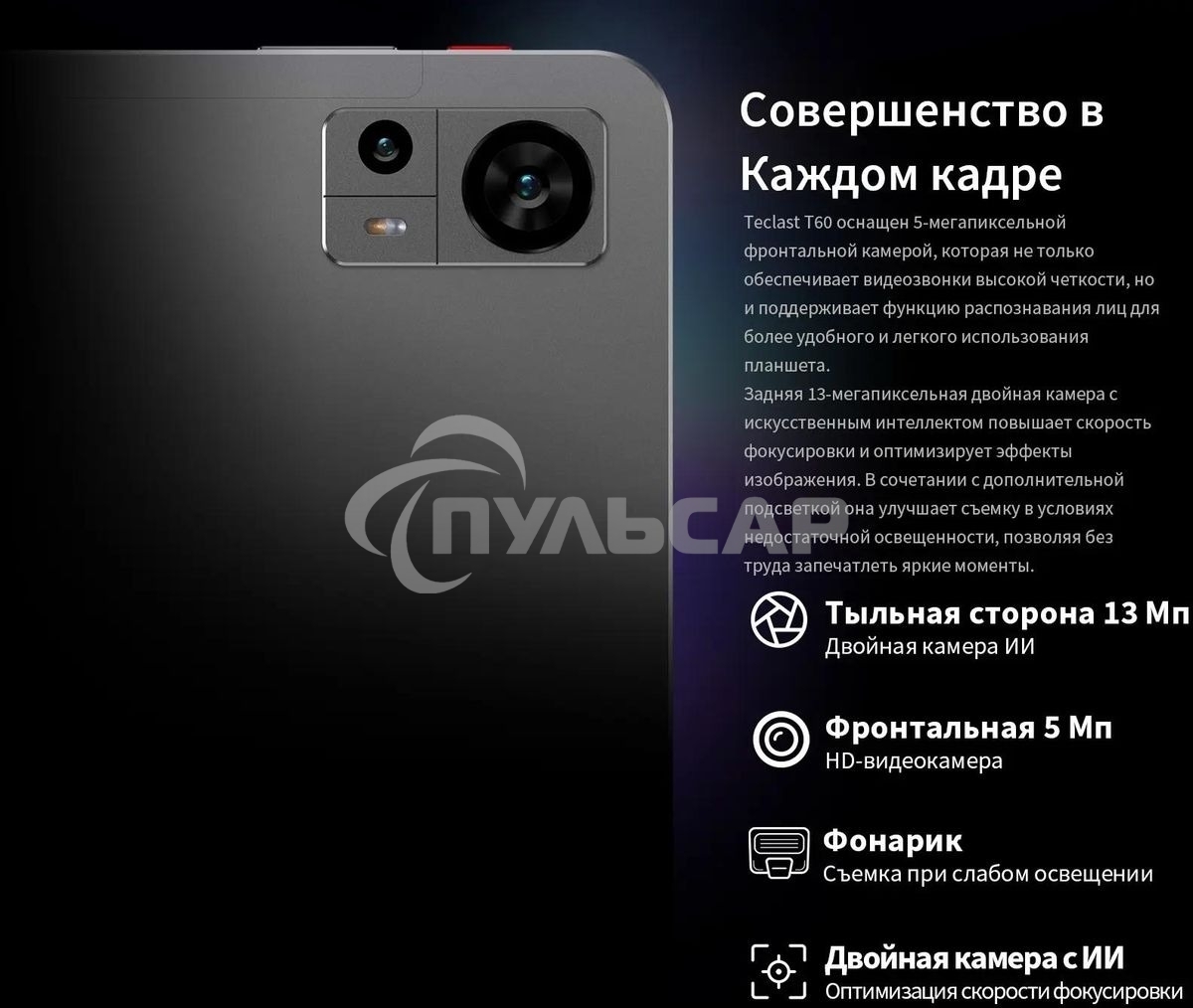 Планшет Teclast T60 8/256Gb серый