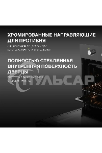 Духовой шкаф электрический Hyundai HEO 66311 BG черный