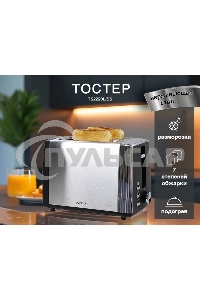 Тостер OURSSON TS2220L/SS