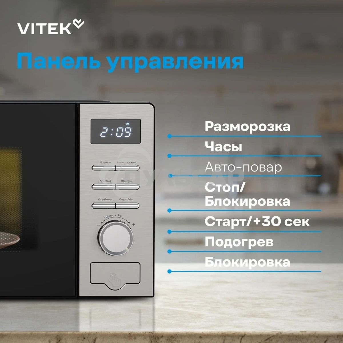 Микроволновая печь Vitek VT-MW0620 20л. 700Вт черный/серебристый
