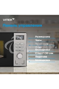 Микроволновая печь Vitek VT-MW0620 20л. 700Вт черный/серебристый