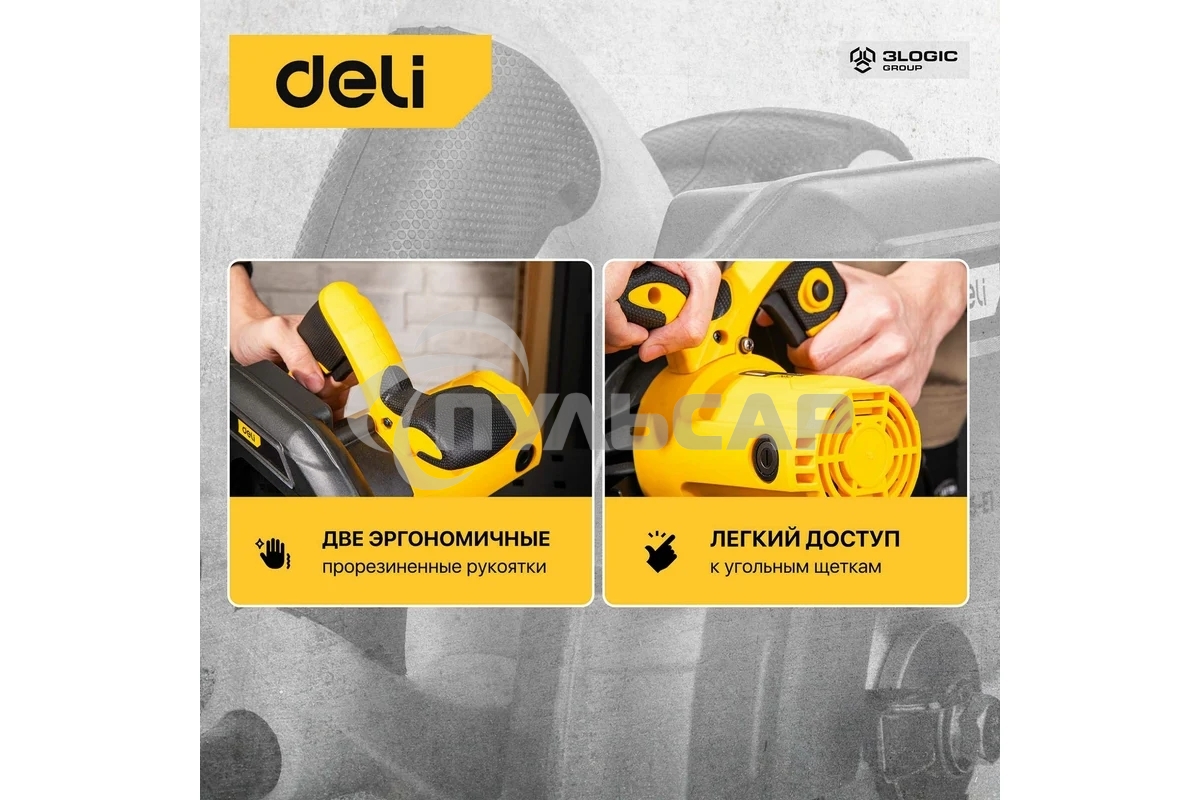 Циркулярная пила Deli DL-YJ185-E1 (1300Вт, 5300об/мин, диаметр диска 185мм)