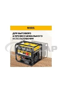 Электрогенератор бензиновый Denzel PS 80 E-3, 6.5 кВт, 85 дБ, 87 кг