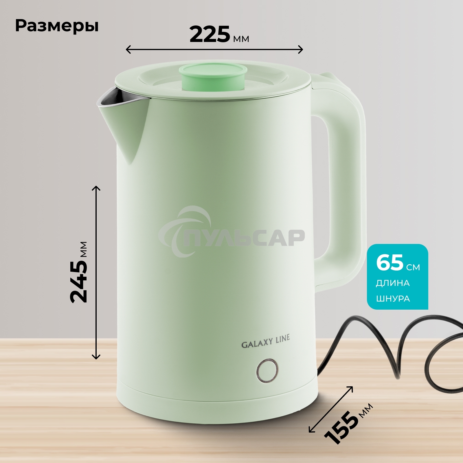 Чайник электрический Galaxy GL 0362 фисташковый