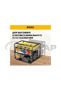 Электрогенератор бензиновый Denzel PS 90 ED-3, 9 кВт, 85 дБ, 90 кг