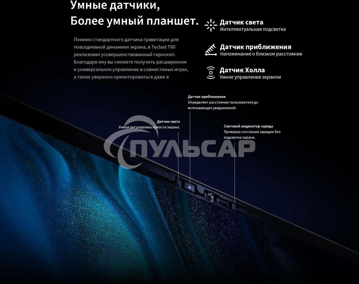 Планшет Teclast T60 8/256Gb серый