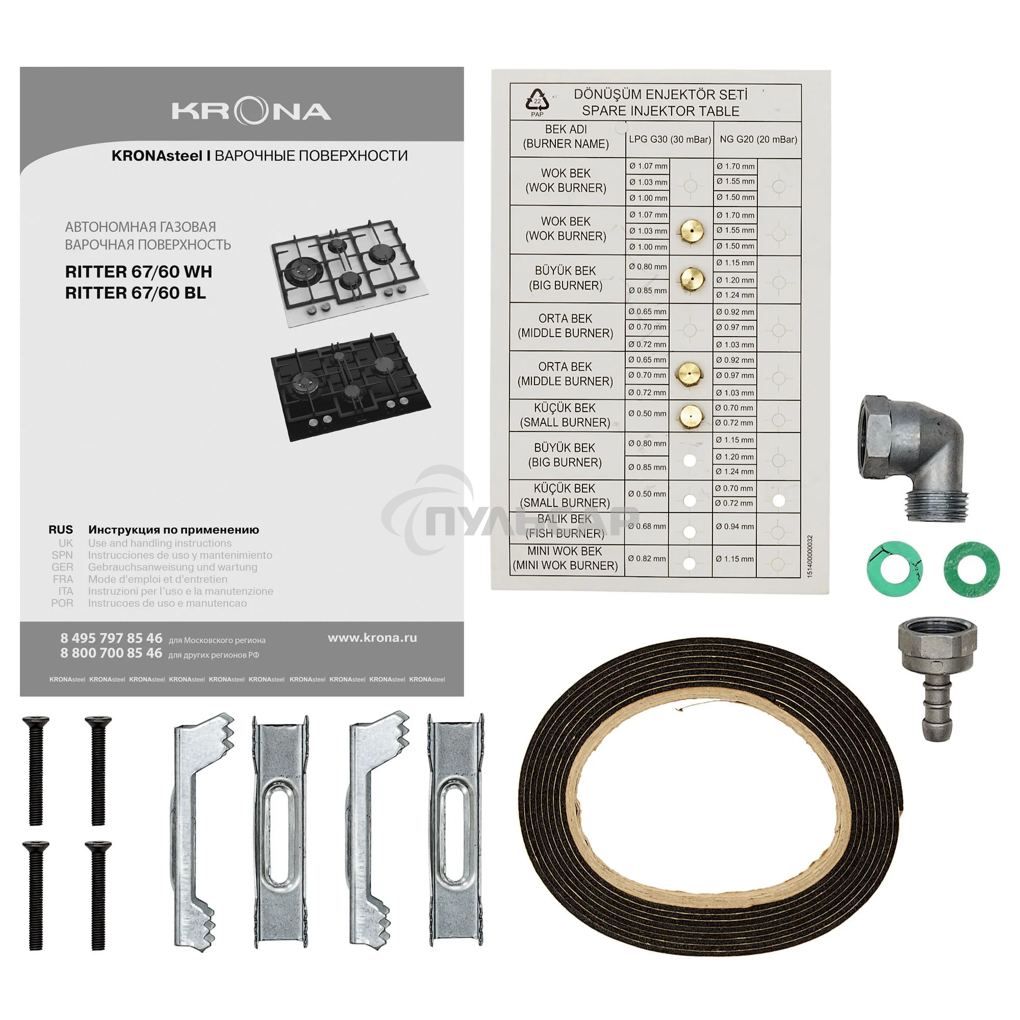 Газовая варочная панель Krona RITTER 67/60 BL независимая, черный