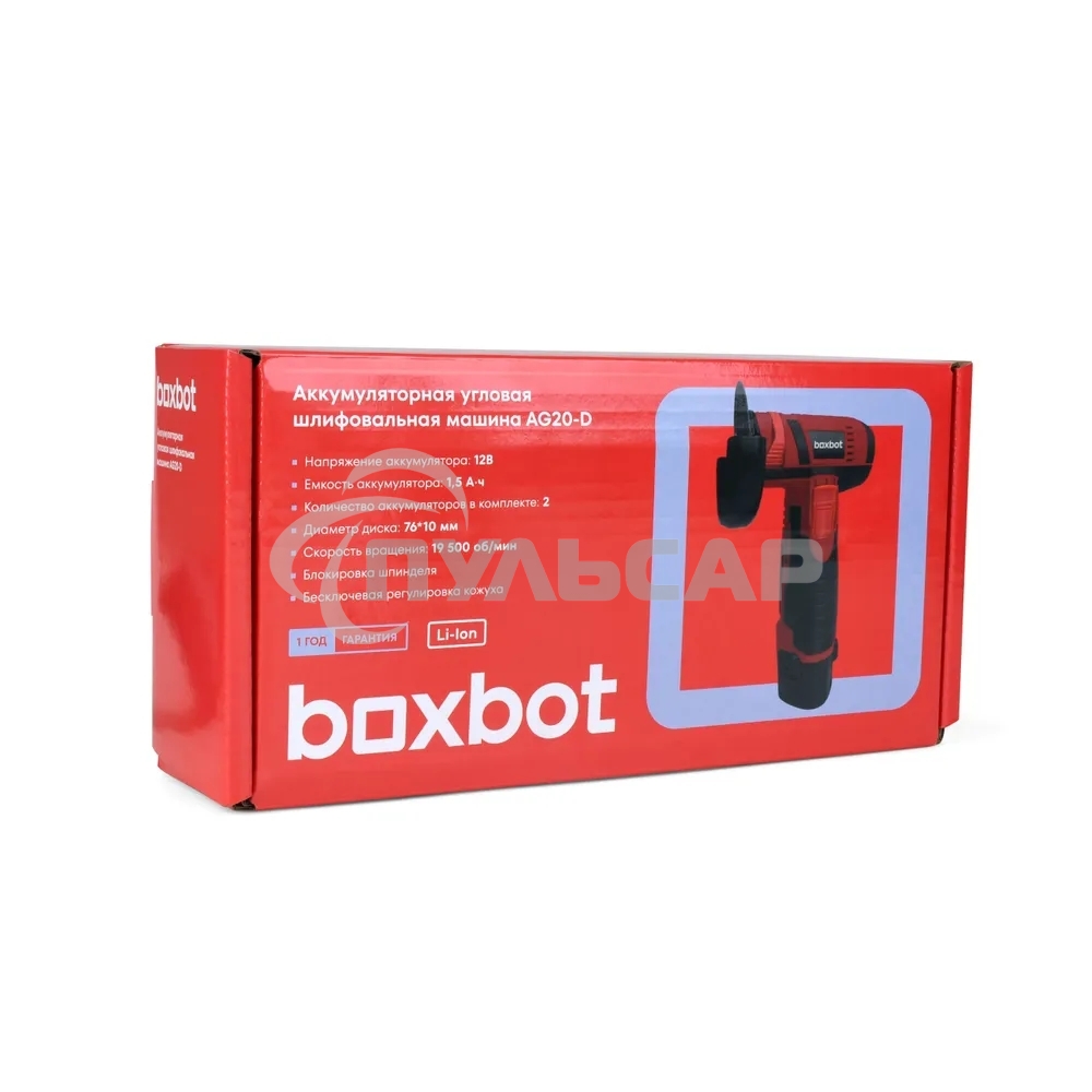УШМ Boxbot AG20-D аккумуляторная, 12В, диск 76 мм, 2 АКБ 1.5 А/ч, в коробке