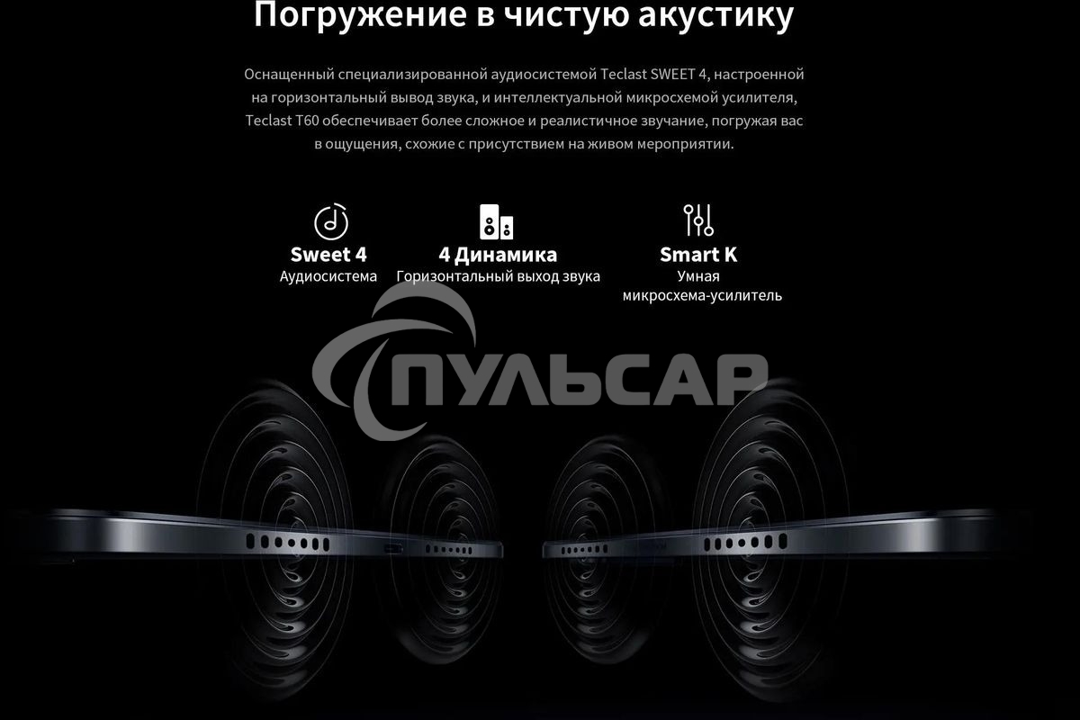 Планшет Teclast T60 8/256Gb серый