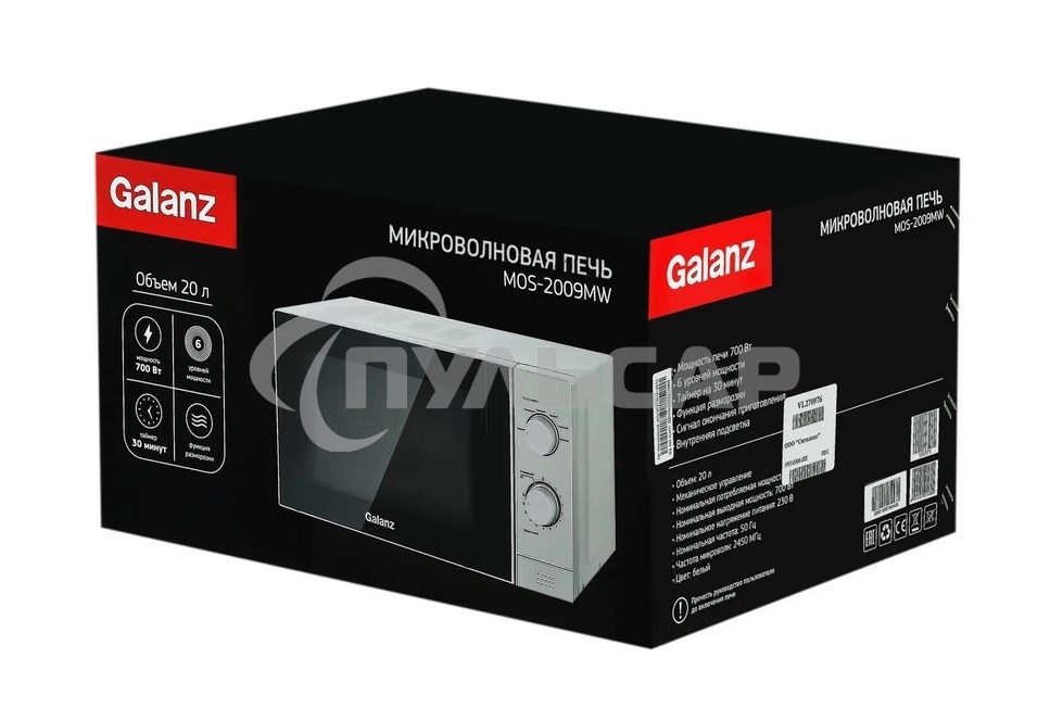 Микроволновая печь Galanz MOS-2009MW белый 20л 700Вт поворотный механизм