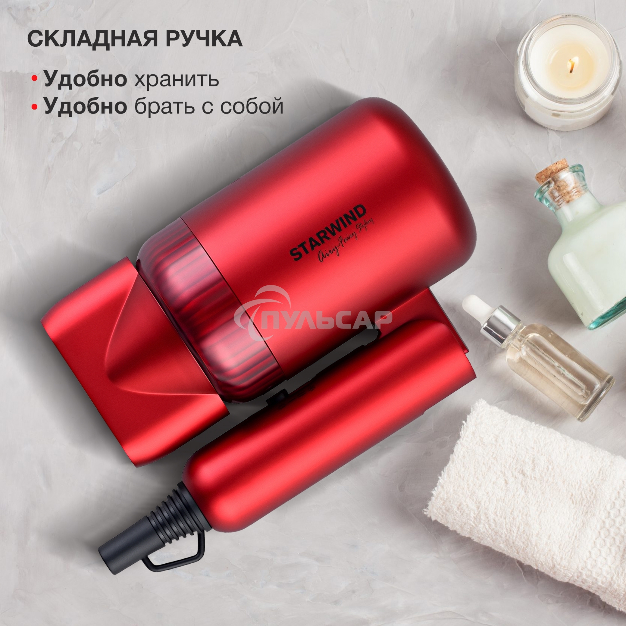 Фен Starwind SHD 6060 1600Вт красный