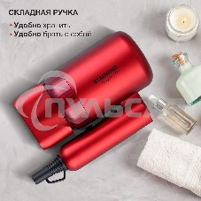 Фен Starwind SHD 6060 1600Вт красный