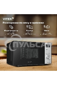 Микроволновая печь Vitek VT-MW0620 20л. 700Вт черный/серебристый