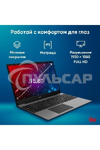 Ноутбук IRU Tactio 15PHC Ryzen 5 7430U 16Gb SSD 512Gb AMD Radeon Rx Vega 7 15.6