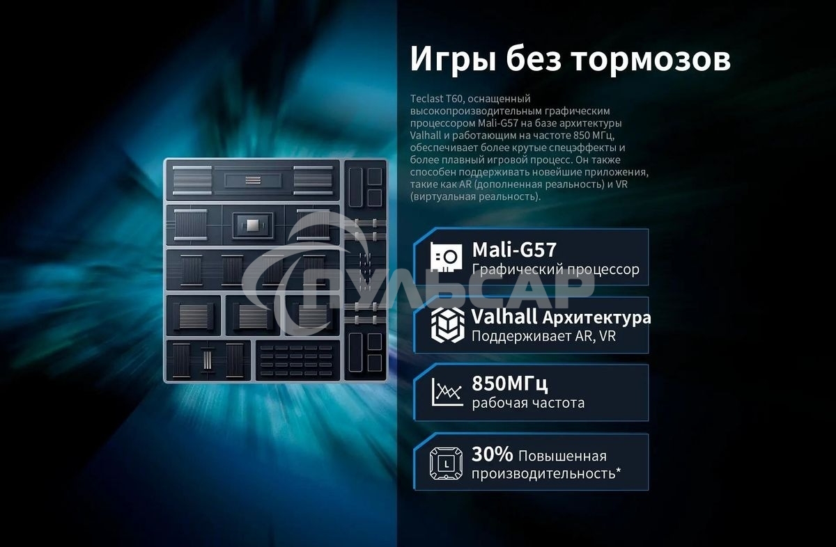 Планшет Teclast T60 8/256Gb серый