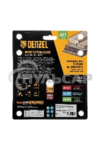 Пильный диск по дереву Denzel ф165 х 20 мм, 48 зубьев 733257