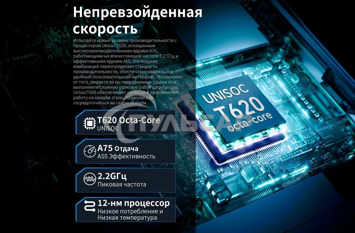 Планшет Teclast T60 8/256Gb серый