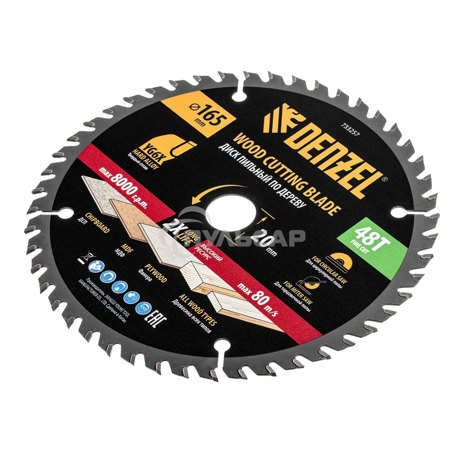 Пильный диск по дереву Denzel ф165 х 20 мм, 48 зубьев 733257