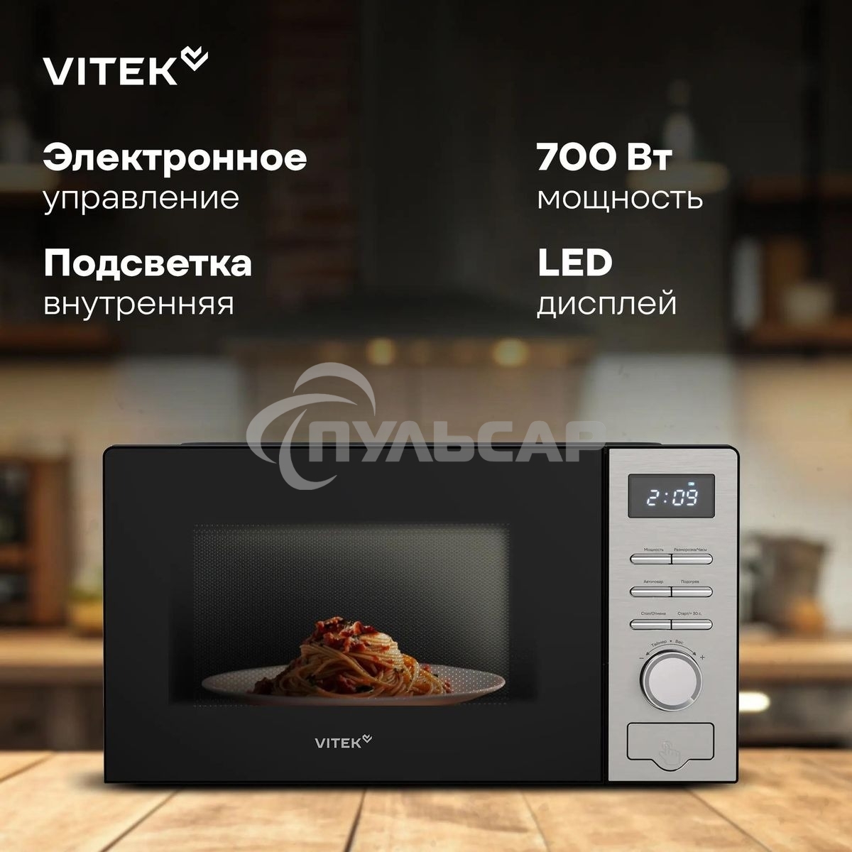 Микроволновая печь Vitek VT-MW0620 20л. 700Вт черный/серебристый