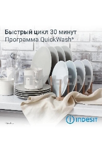 Встраиваемая посудомоечная машина Indesit DIS 1C59, белый, 44.8 см, 10 компл., 48 дБ, класс A