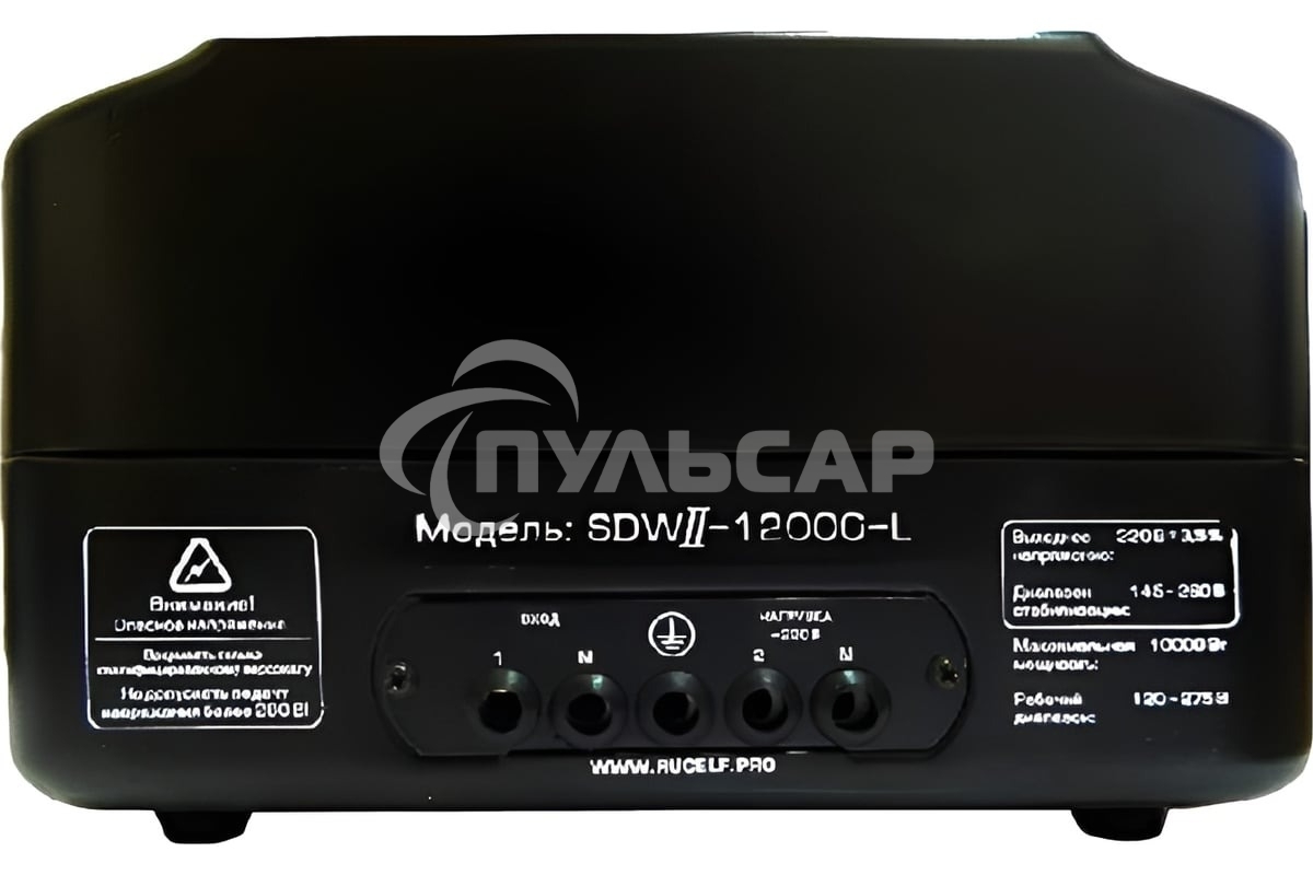 Стабилизатор RUCELF SDW.II-12000-L рабочий диапазон: 110-275В 10000Вт 217-223В