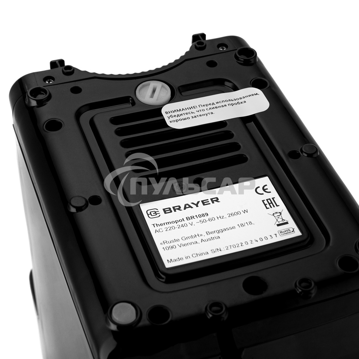 Термопот BRAYER BR1089