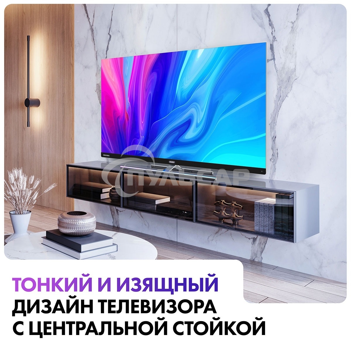 Телевизор Haier 65